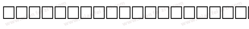 Script MT nold字体转换